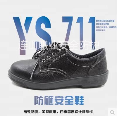 正品促销希满YS711防砸安全鞋防护图片