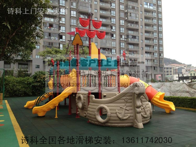 儿童游乐设备_大型户外玩具幼儿园