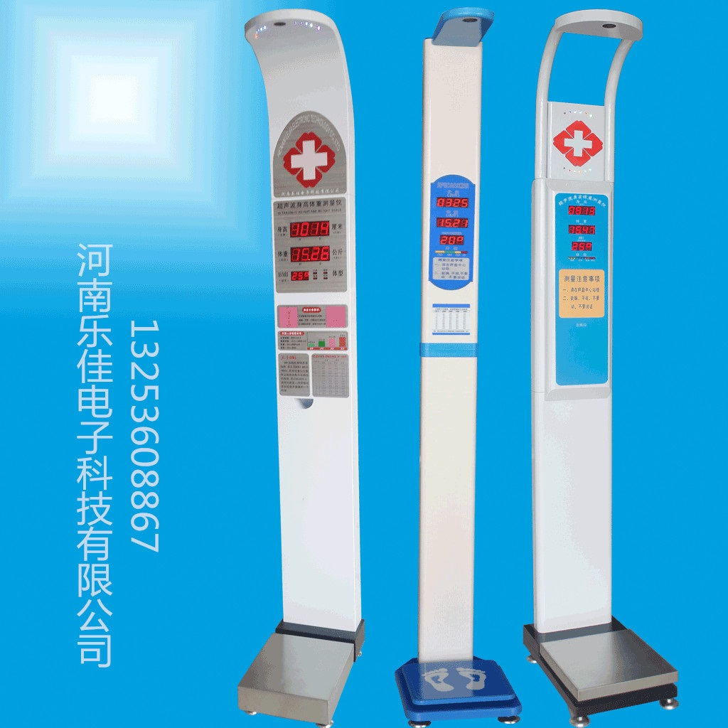 身高體重圖片/身高體重樣板圖 (1)