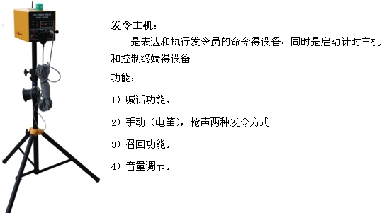 游泳比赛电子计时仪全国销售点图片