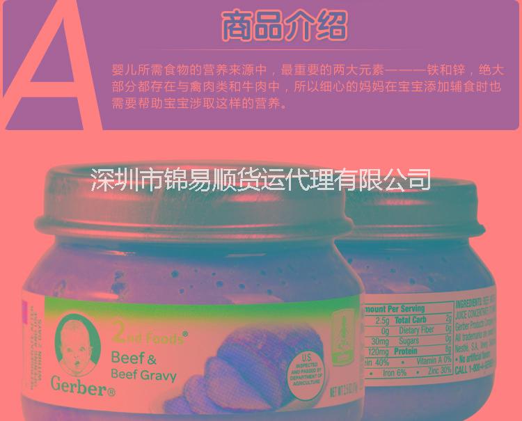 供應(yīng)用于香港進(jìn)口的香港進(jìn)口果泥到蘇州，香港進(jìn)口寶寶輔食水果泥到蘇州運(yùn)輸清關(guān)代理