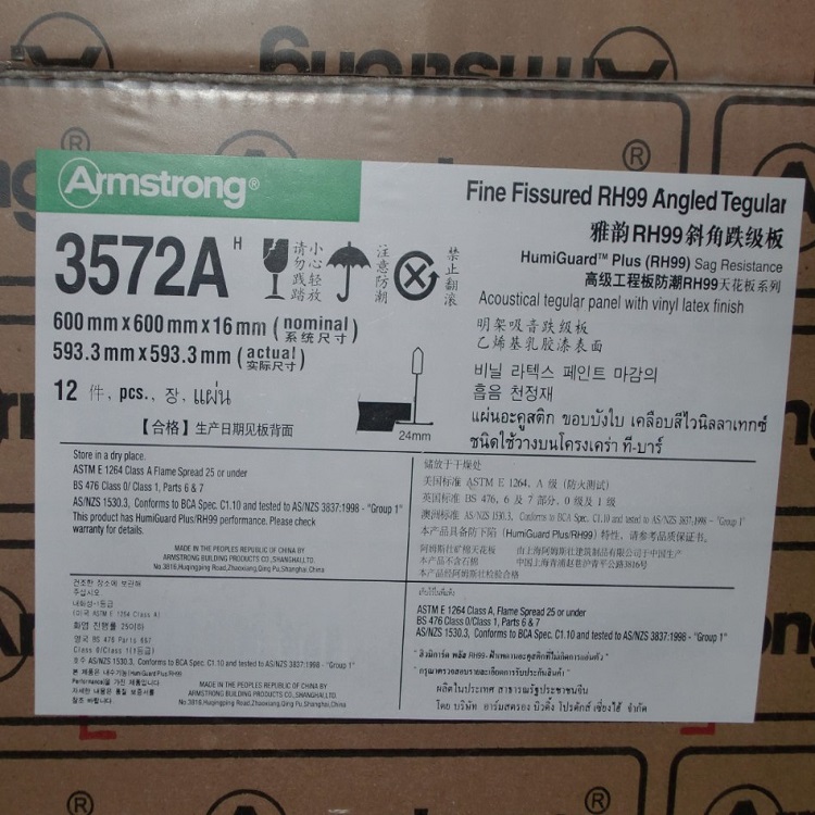 阿姆斯壯礦棉板雅韻RH99吸音板圖片/阿姆斯壯礦棉板雅韻RH99吸音板樣板圖 (4)