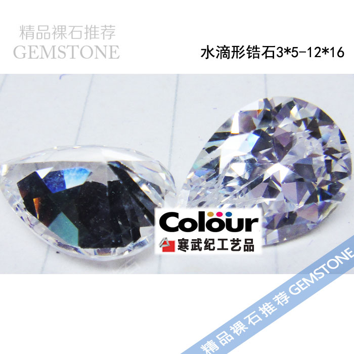 心形橄欖綠鋯石批發(fā)圖片/心形橄欖綠鋯石批發(fā)樣板圖 (4)
