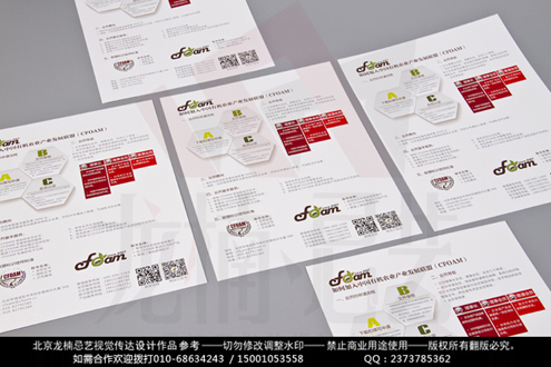 東城專業(yè)單頁設計DM設計制作公司圖片