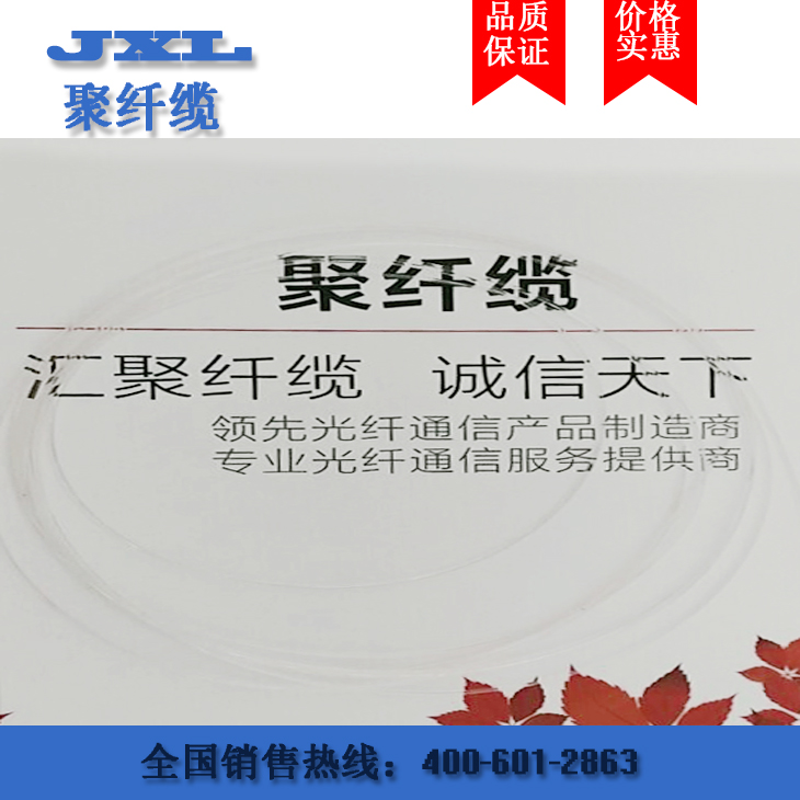 供應GJXJH室內(nèi)隱形光纜，室內(nèi)光纜，入戶*，簡單快接