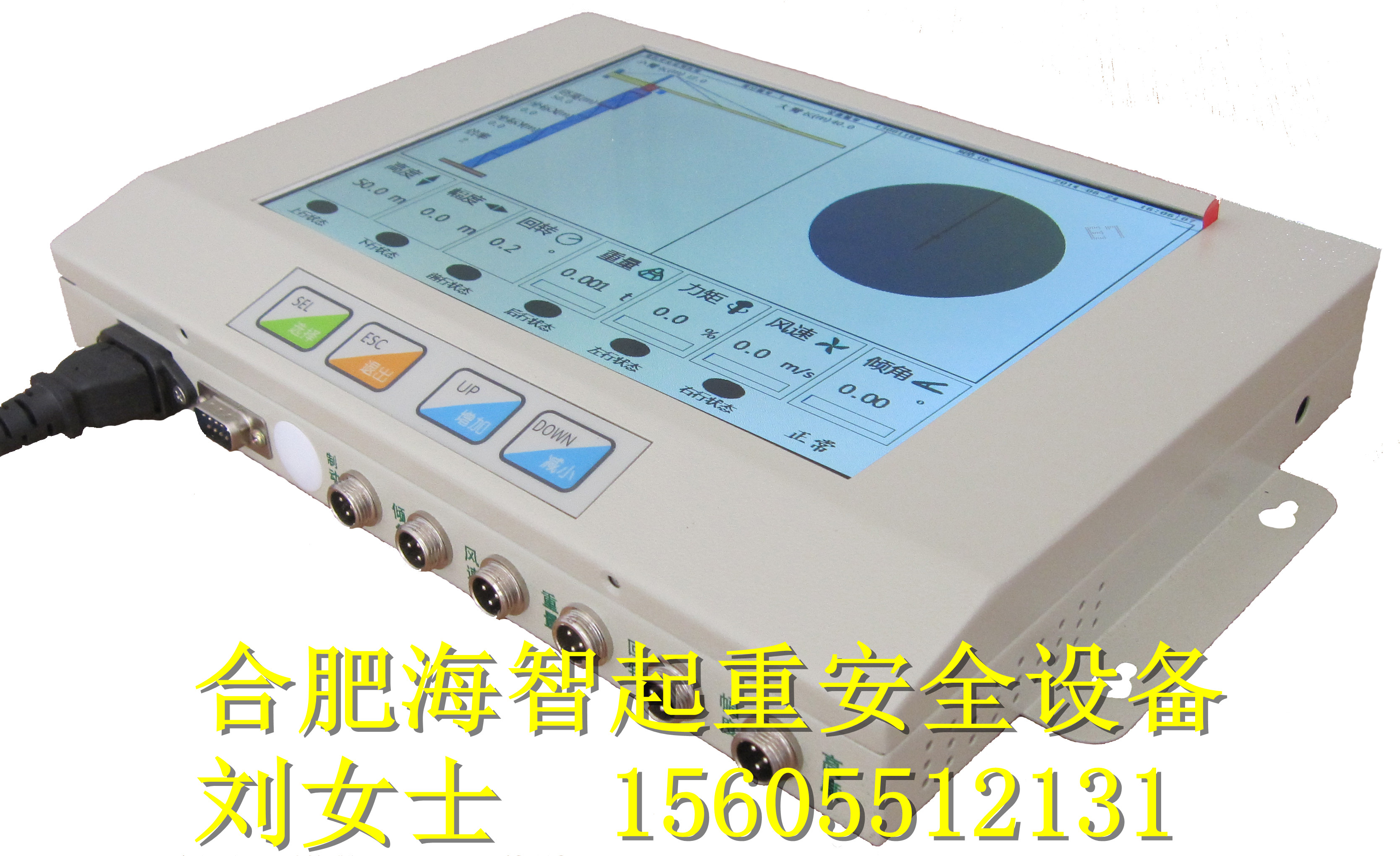 供應(yīng)塔機(jī)黑匣子，塔機(jī)黑匣子哪家好，塔機(jī)黑匣子哪家便宜，塔機(jī)黑匣子