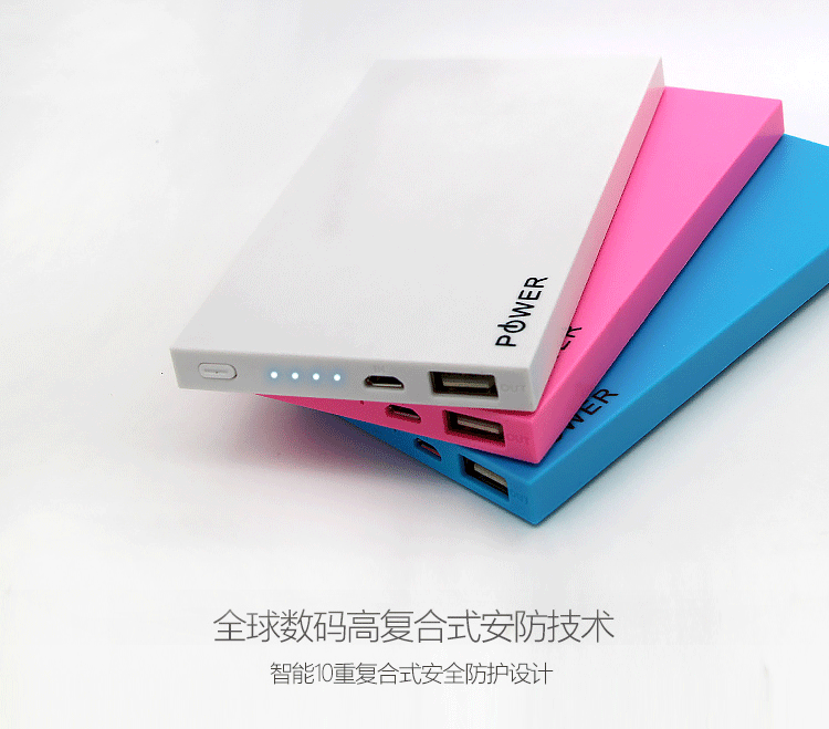 定做塑膠外殼移動(dòng)電源塑膠外殼廠家銷售
