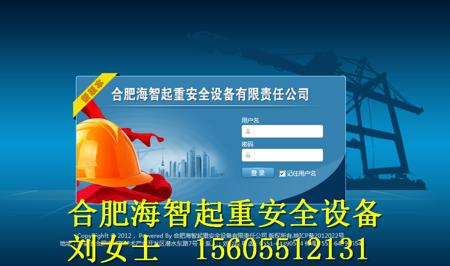 塔機黑匣子圖片/塔機黑匣子樣板圖 (3)