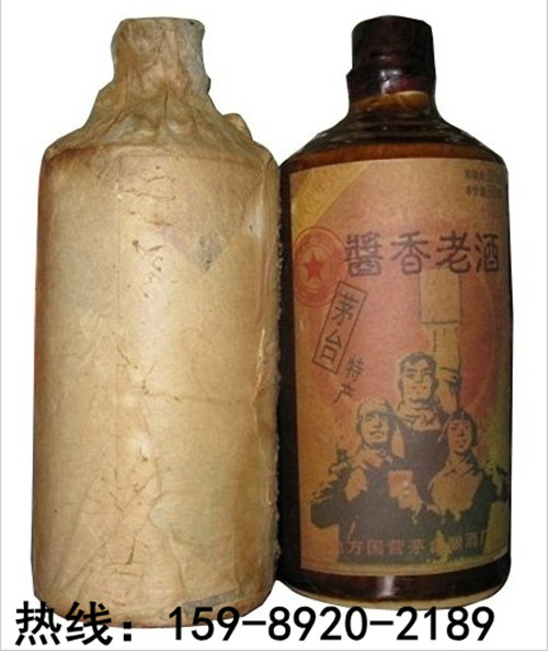 1968年茅台酱香老酒茅台酒图片