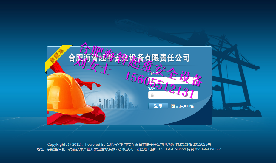 供應(yīng)長春塔吊視頻監(jiān)控系統(tǒng)生產(chǎn)廠家，長春塔吊視頻監(jiān)控系統(tǒng)哪家好，長春塔吊視頻監(jiān)控系統(tǒng)報價多少