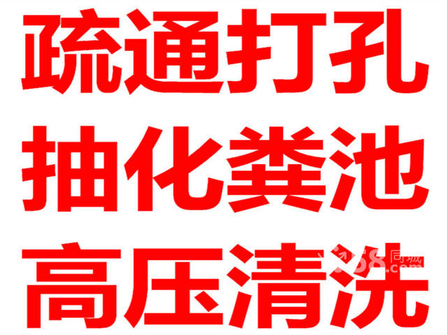 供应用于常熟管道疏通高压清洗专业抽粪打孔上下水管、空调安装维修