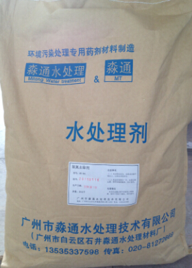 氨氮去除劑圖片/氨氮去除劑樣板圖 (3)