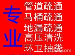 供应用于疏通下水管道的太原半坡东街疏通下水管道疏通马桶