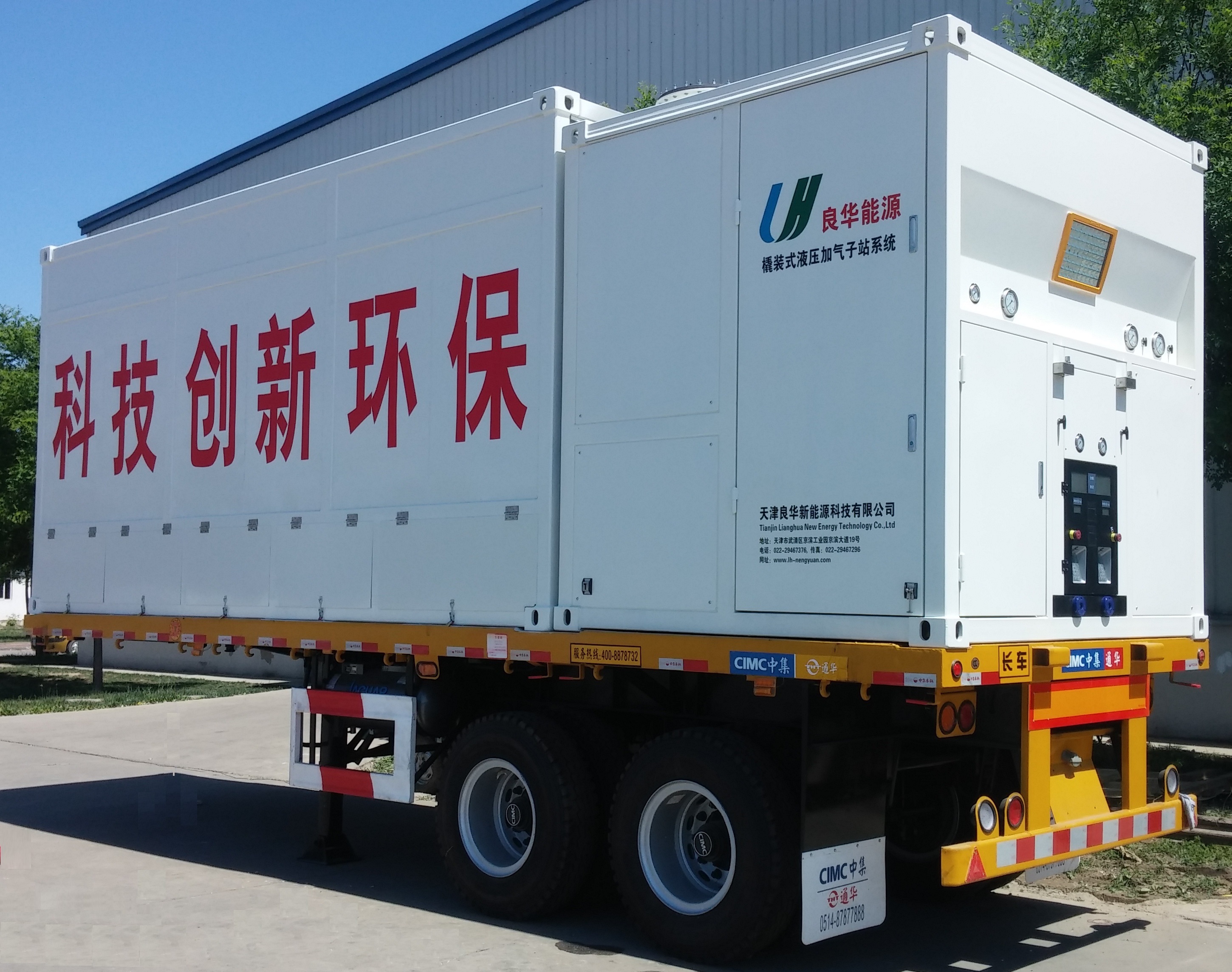 液壓CNG子站拖車圖片/液壓CNG子站拖車樣板圖 (3)