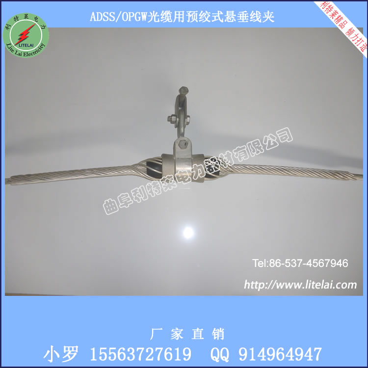 供應(yīng)ADSS懸垂線夾 鋁合金懸垂線夾 懸垂線夾用途