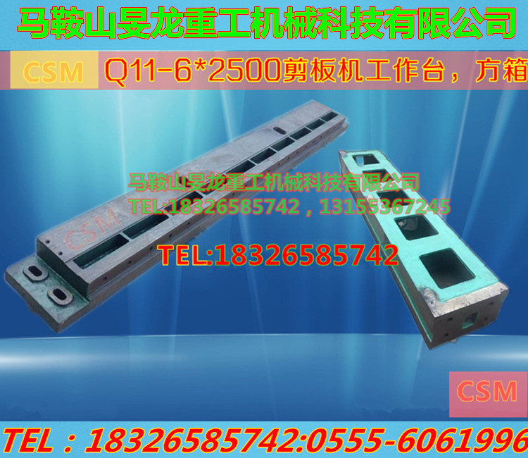Q11-8*2500剪板機(jī)工作臺(tái)圖片