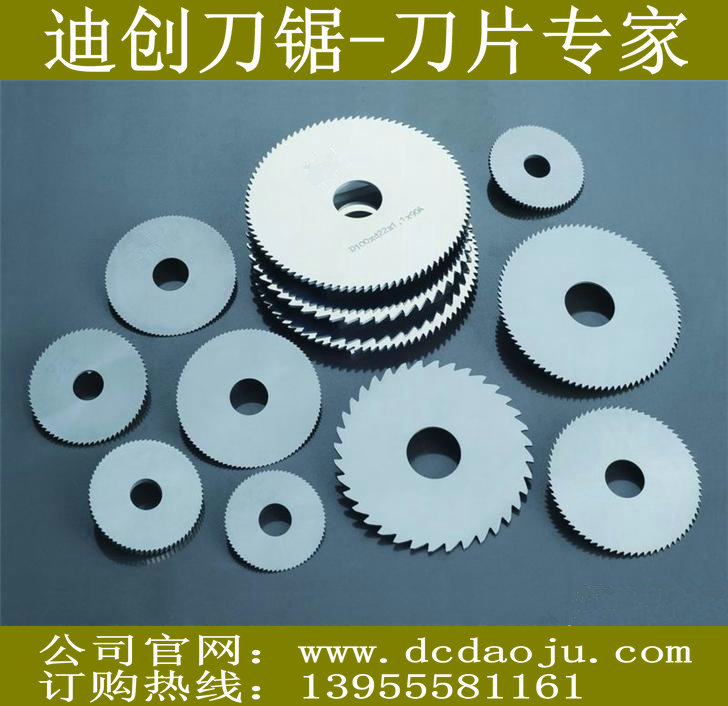 鋸片銑刀圖片/鋸片銑刀樣板圖 (3)