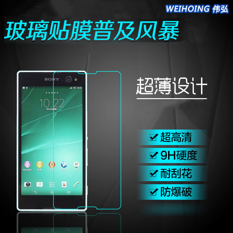 索尼z3 mini钢化膜抗蓝光 z2/z1手图片