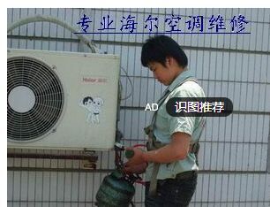 空調(diào)加雪種圖片/空調(diào)加雪種樣板圖 (4)