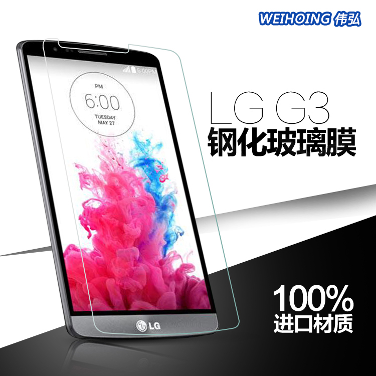 LG g4/3/2钢化膜 E455/470手机玻璃图片