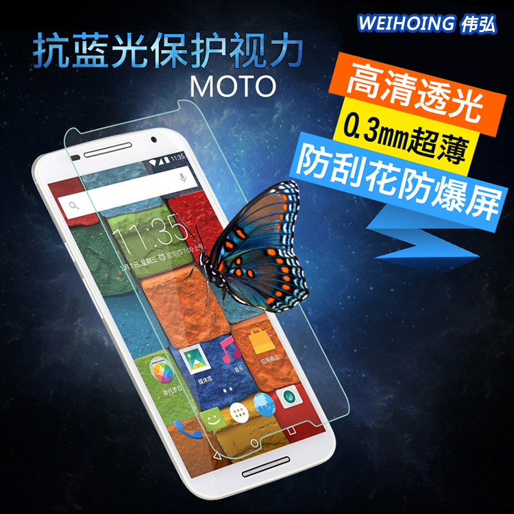 摩托罗拉moto x2钢化膜防蓝光图片