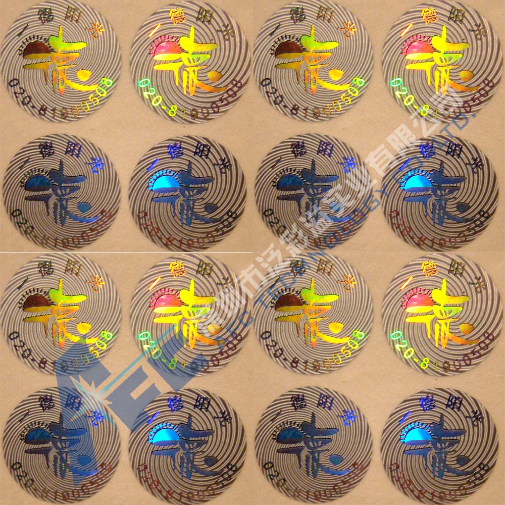 防偽標(biāo)簽制作圖片/防偽標(biāo)簽制作樣板圖 (2)