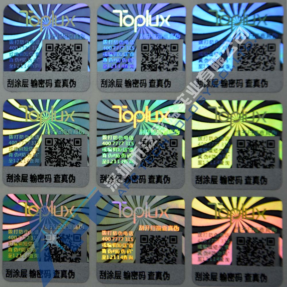 二維碼防偽圖片/二維碼防偽樣板圖 (1)