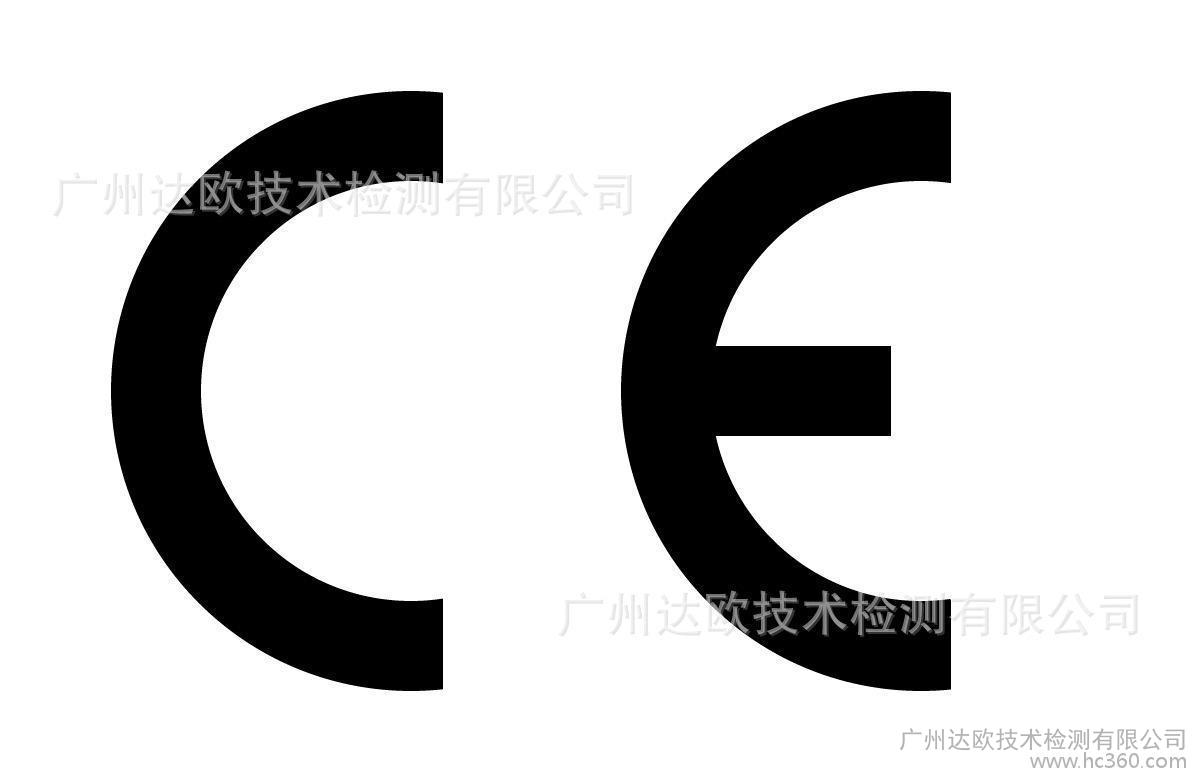 供應(yīng)CE認(rèn)證