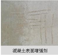 表面增強(qiáng)劑圖片/表面增強(qiáng)劑樣板圖 (4)