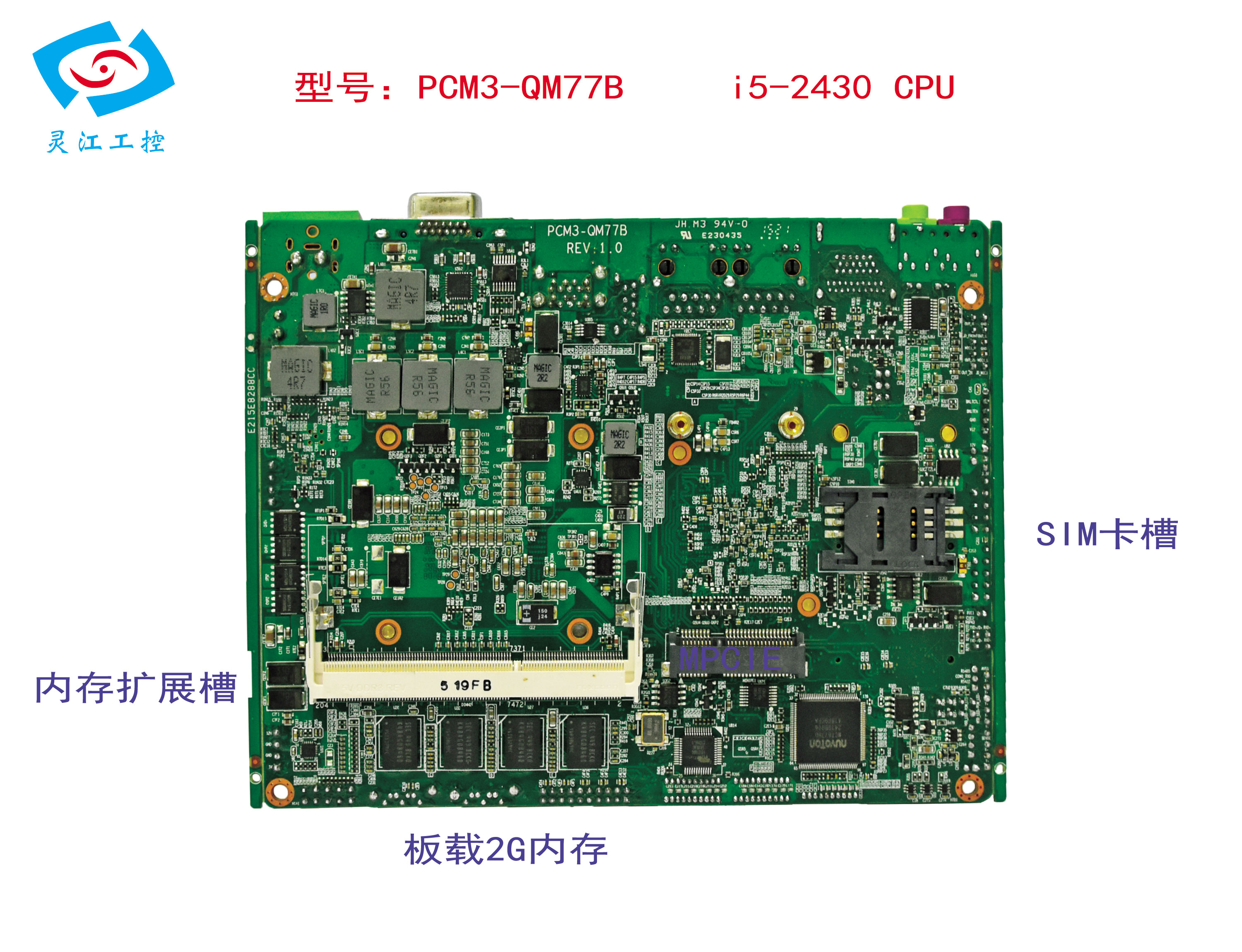 工業(yè)主板圖片/工業(yè)主板樣板圖 (2)