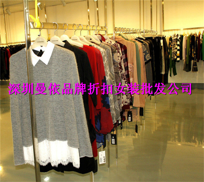 供应品牌秋冬装深圳品牌折扣女装批发