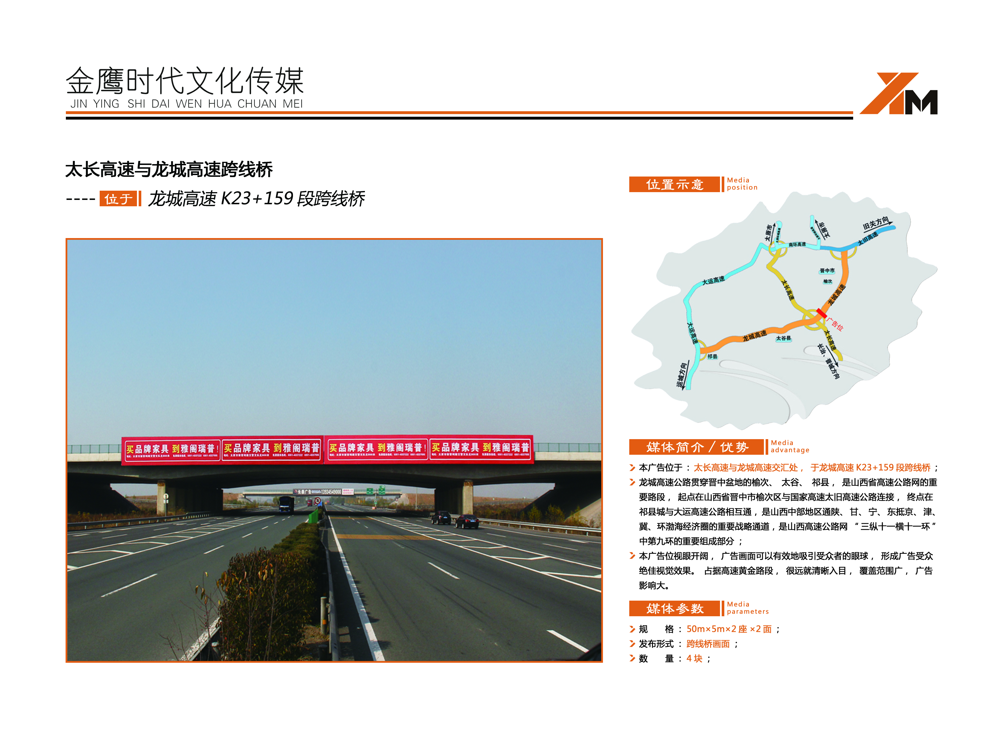 跨線橋廣告牌圖片/跨線橋廣告牌樣板圖 (1)