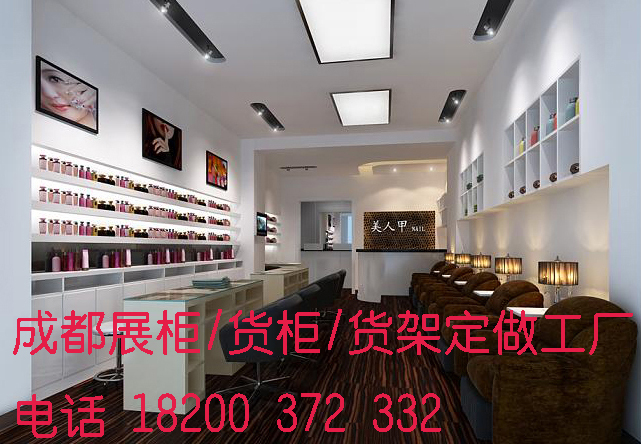 成都美甲店展柜/货架/烤漆货柜工厂供应成都美甲店展柜/货架/烤漆货柜工厂