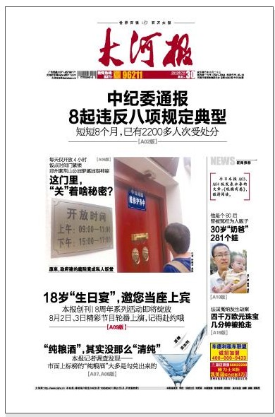 登報(bào)電話圖片/登報(bào)電話樣板圖 (2)