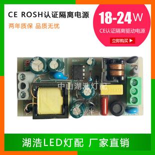 供應(yīng)18W-24W LED隔離驅(qū)動(dòng) 隔離電源 LED球泡燈驅(qū)動(dòng)電源