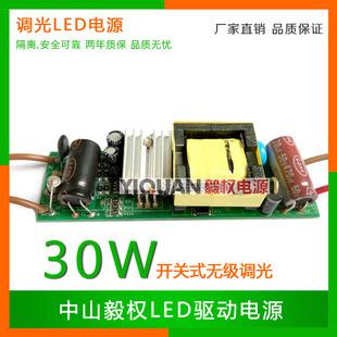30W LED可調(diào)光驅(qū)動電源 日光燈調(diào)光圖片