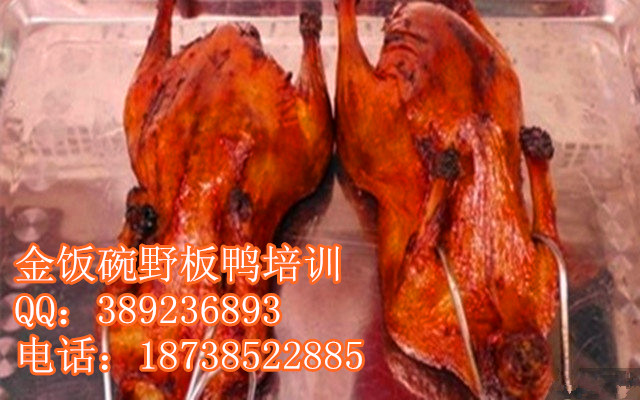 板鴨圖片/板鴨樣板圖 (1)