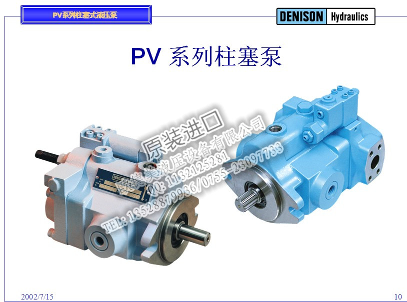 供應(yīng)PVT201L1EK03S00丹尼遜油泵