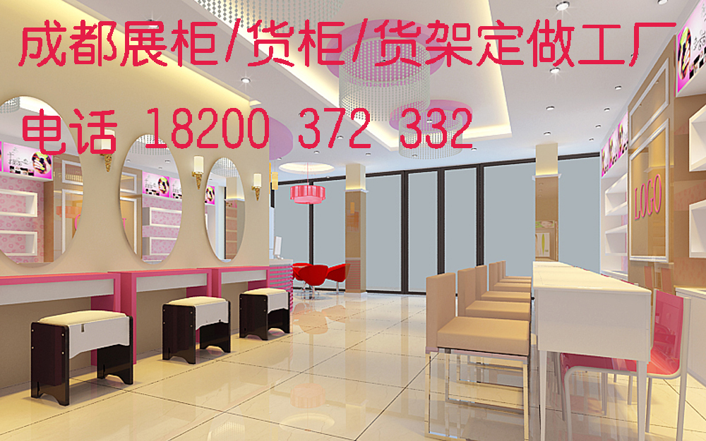 成都市成都美甲店展柜/货架/烤漆货柜工厂厂家