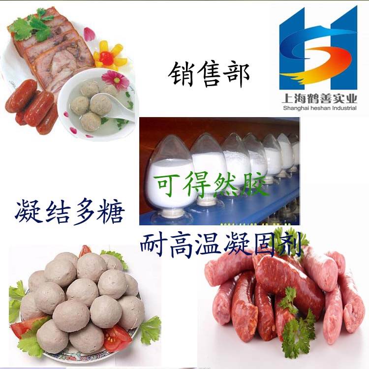 海藻酸鈉廠家直銷圖片/海藻酸鈉廠家直銷樣板圖 (3)