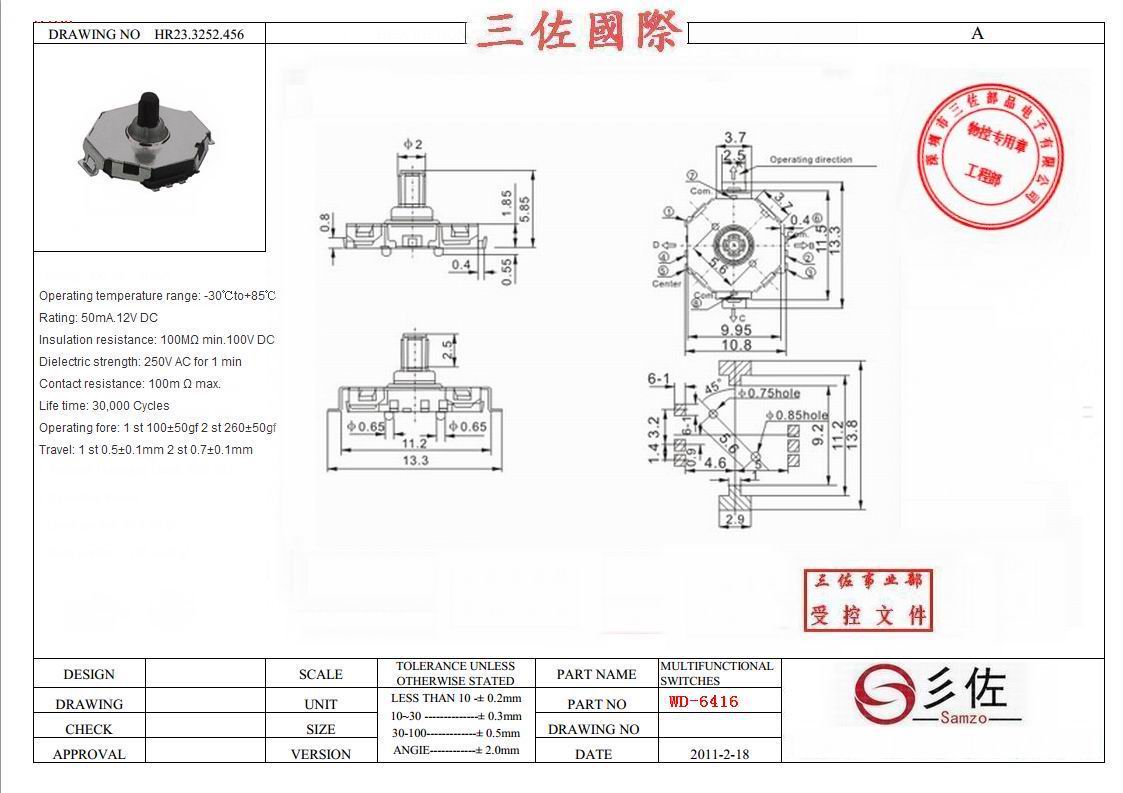 波段開關(guān)圖片/波段開關(guān)樣板圖 (1)