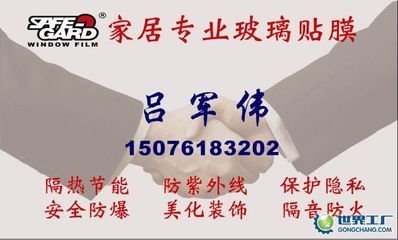節(jié)能膜圖片/節(jié)能膜樣板圖 (2)