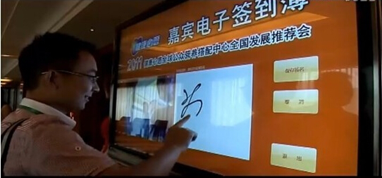 電子簽到圖片/電子簽到樣板圖 (3)