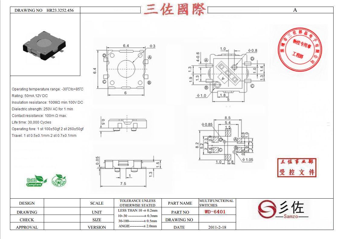 6.4*6.4 波动式开关图片