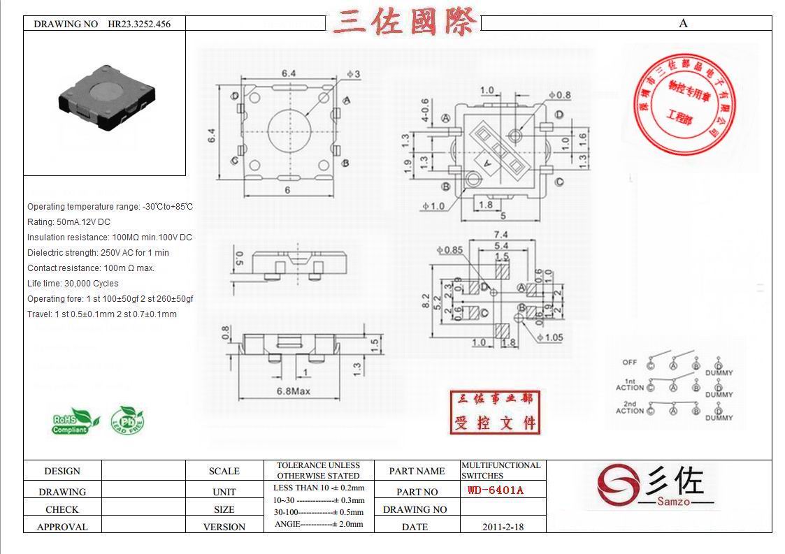 6.4*6.4波动开关图片