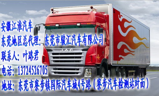 江淮汽車圖片/江淮汽車樣板圖 (4)