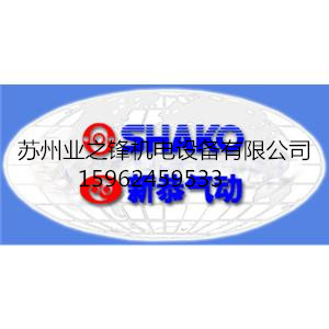 供应台湾SHAKO新恭电磁阀AM530-01-D厂家