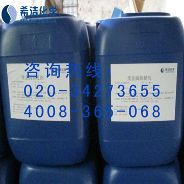 重金屬捕集劑圖片/重金屬捕集劑樣板圖 (1)