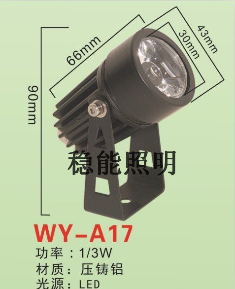 供應(yīng)17LED射燈投光燈1W廠家直銷