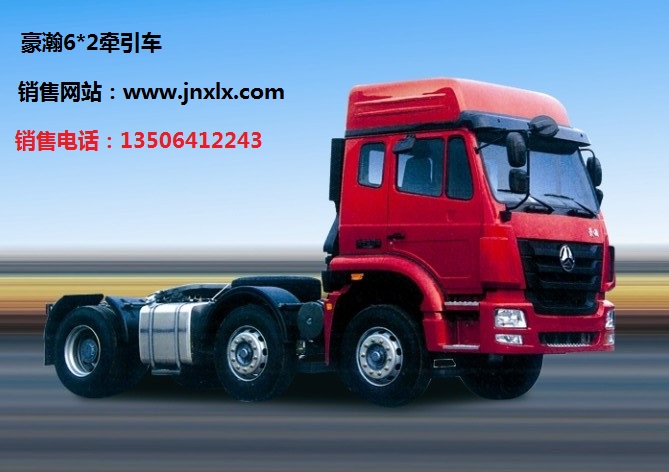 重汽新款豪瀚牽引車380馬力圖片